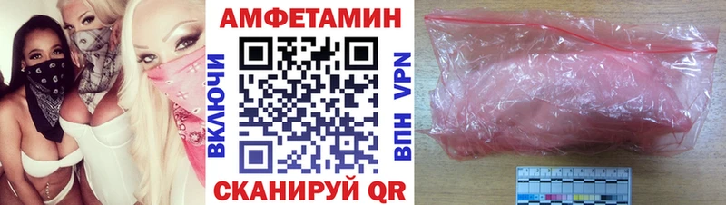 АМФ Розовый  закладка  shop клад  Лахденпохья 