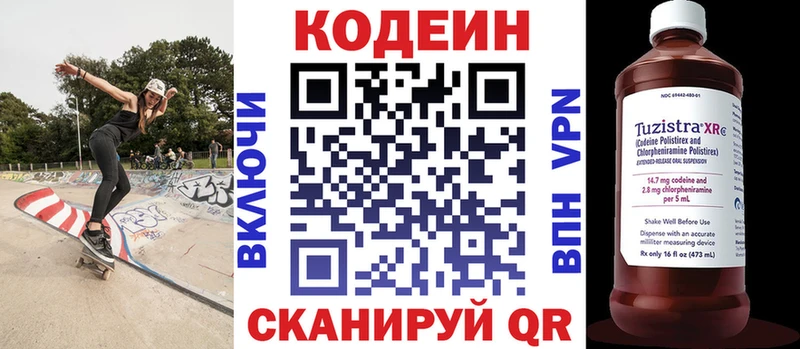 мориарти как зайти  Лахденпохья  Codein напиток Lean (лин) 