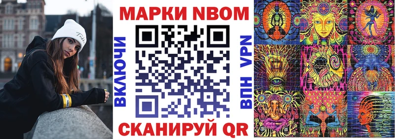 Марки NBOMe 1500мкг купить наркоту Лахденпохья